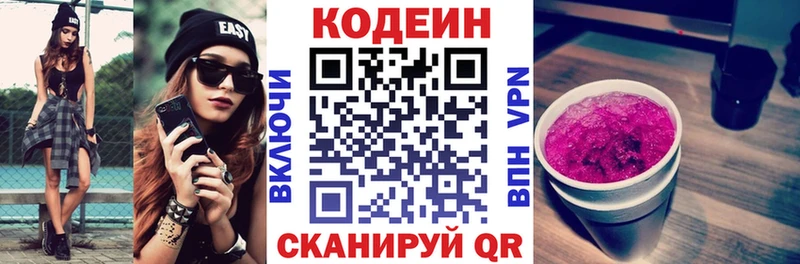 продажа наркотиков  kraken зеркало  Codein напиток Lean (лин)  Киренск 