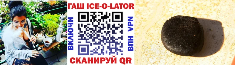 ГАШИШ ice o lator  Киренск 