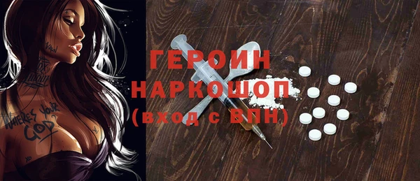 героин Покачи