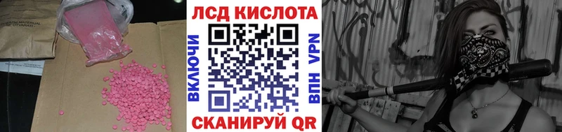 Лсд 25 экстази кислота  Киренск 